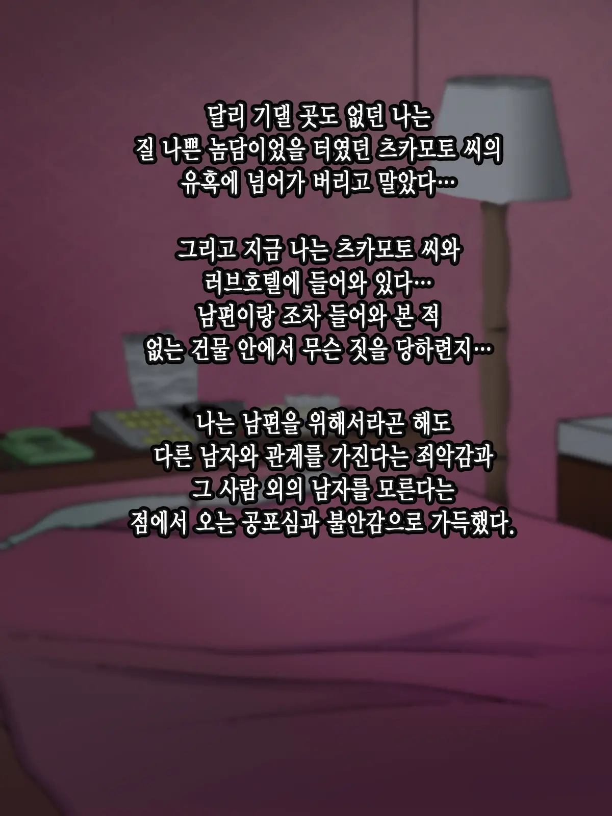 Muchimuchi Teishuku Hitozuma No Netorare Bitch-Ka Nikki | 정숙한 육덕 유부녀의 네토라레 빗치화 일기